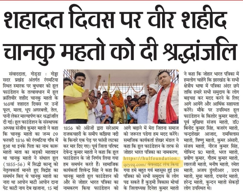 Hul Foundation